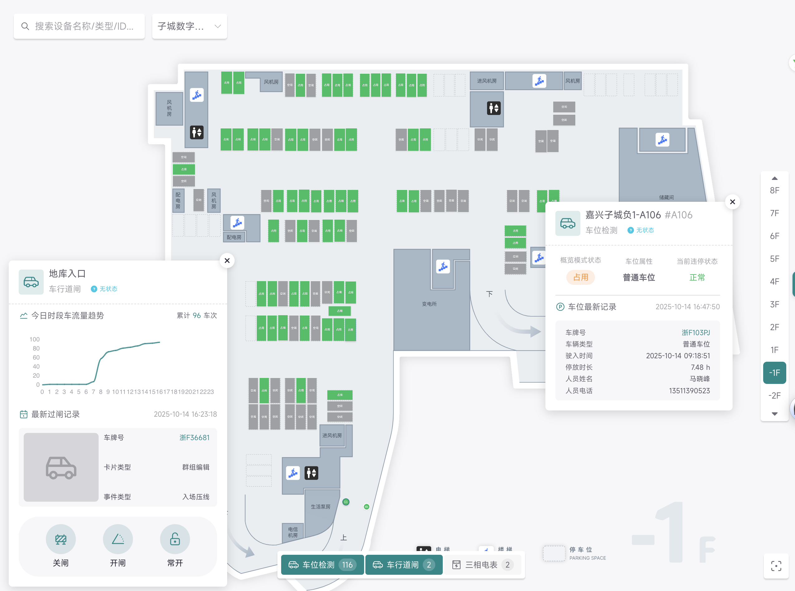 智能停车系统展示