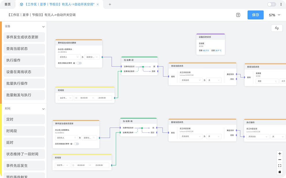 平均节能率数据卡片