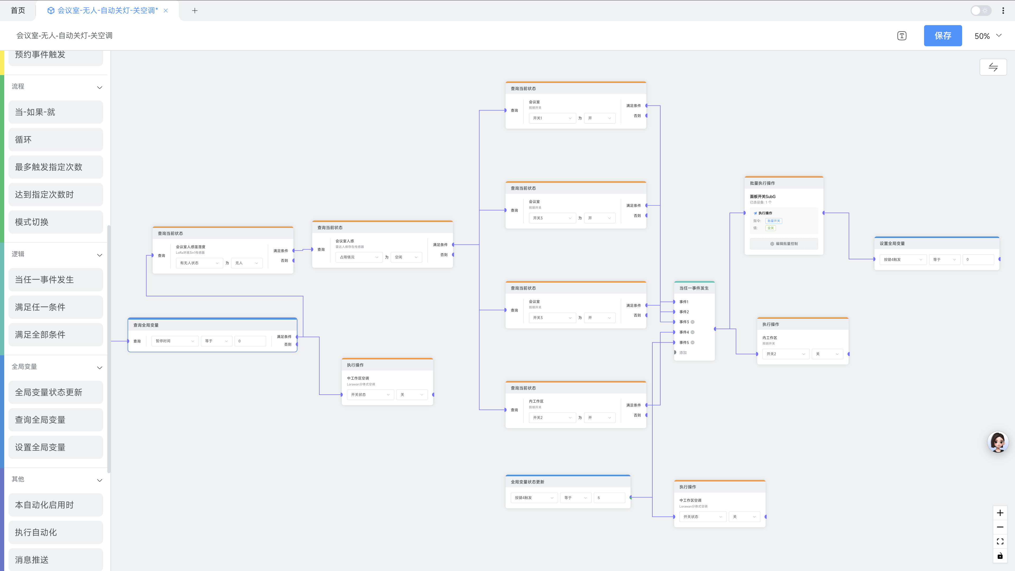 自动化流程工具图标