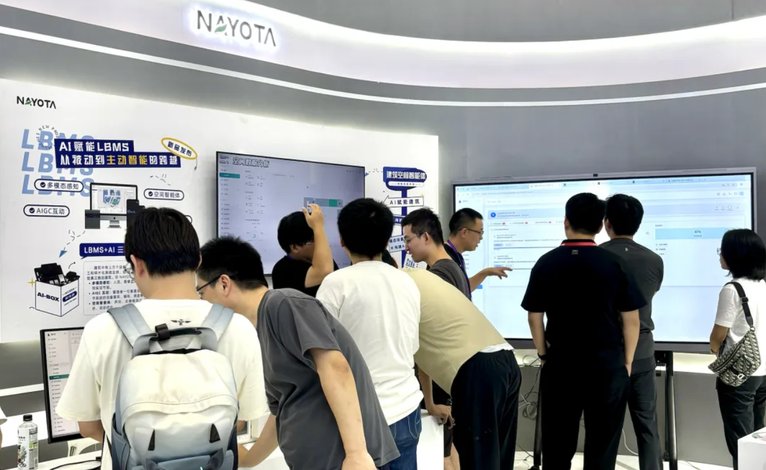 Nayota新一代IoT底座技术白皮书发布会现场