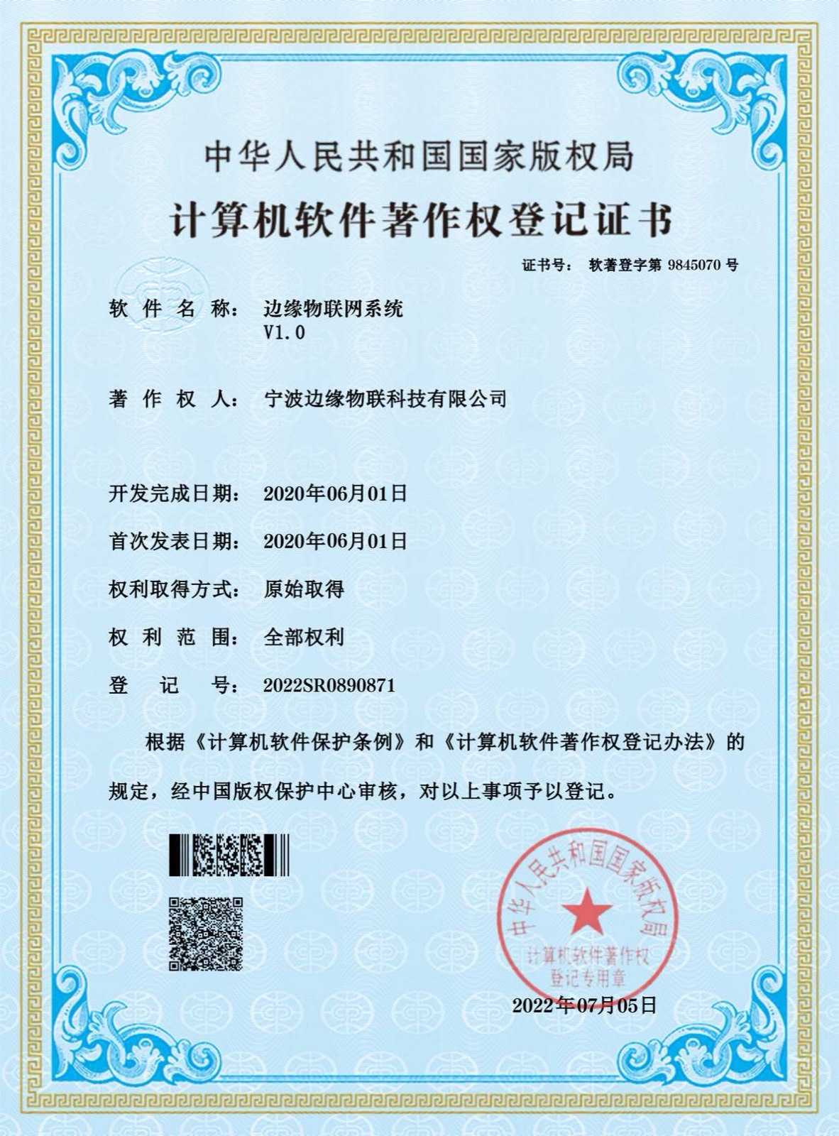 智能建筑创新奖