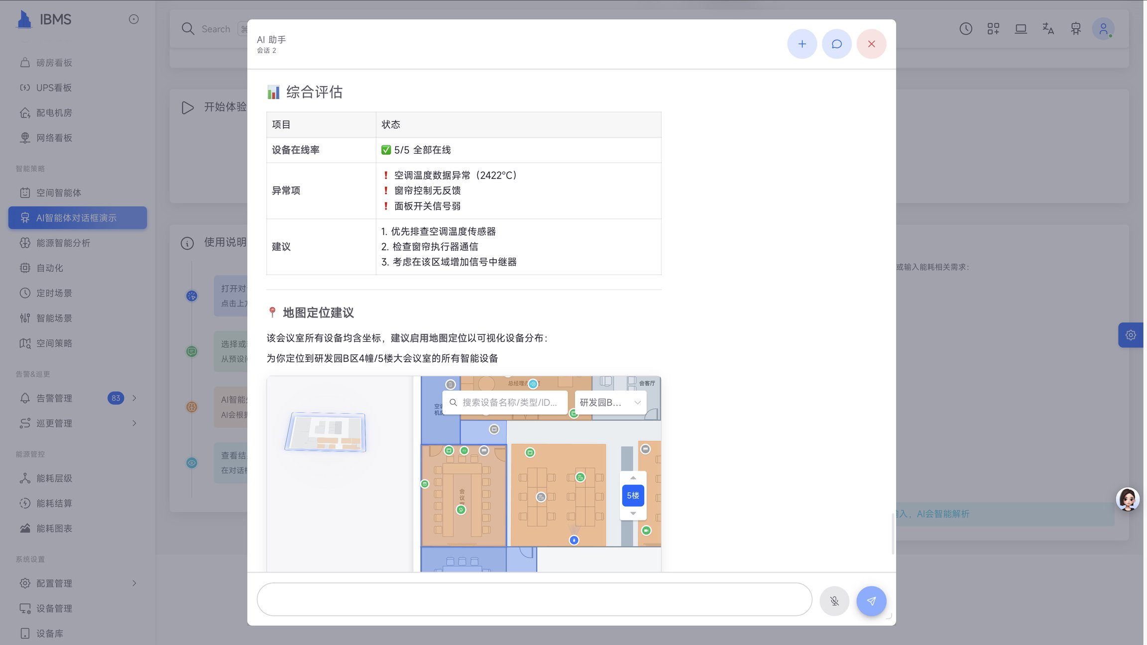 Insight AI智能引擎