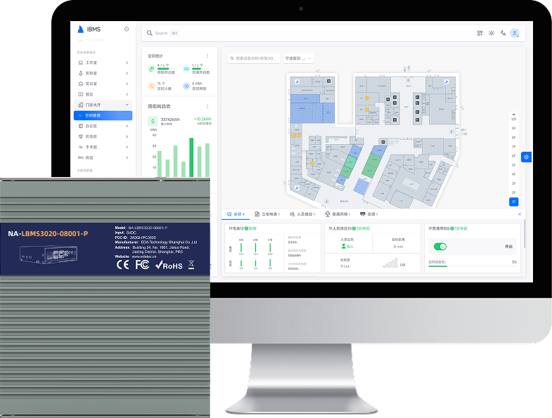 IBMS轻量化楼宇一体机产品图