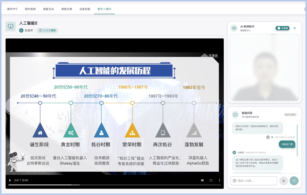 按需供能功能演示