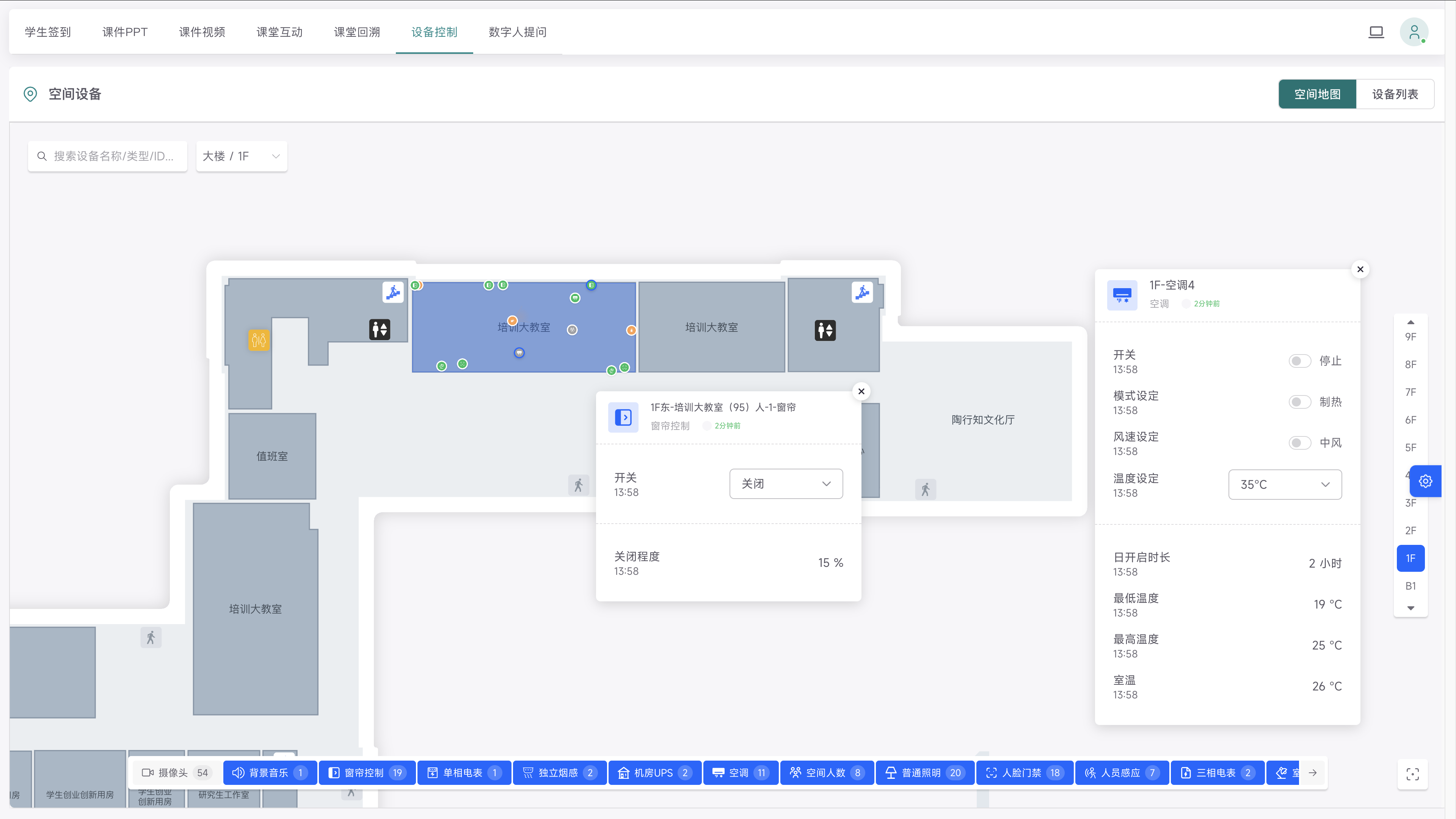 场景自识别功能演示