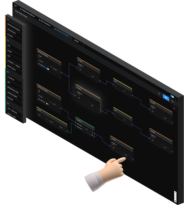 FreeFlow自动化引擎流程设计界面